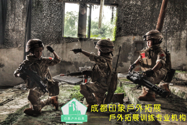 成都中小學(xué)生拓展培訓(xùn)基地