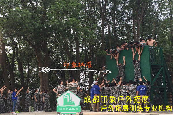 成都中小學(xué)生拓展培訓(xùn)基地