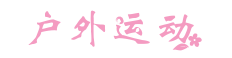 ɶӡչӖ(xn)}ӡ\ƪ